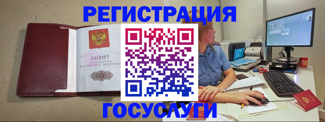временная регистрация законно в Дербенте