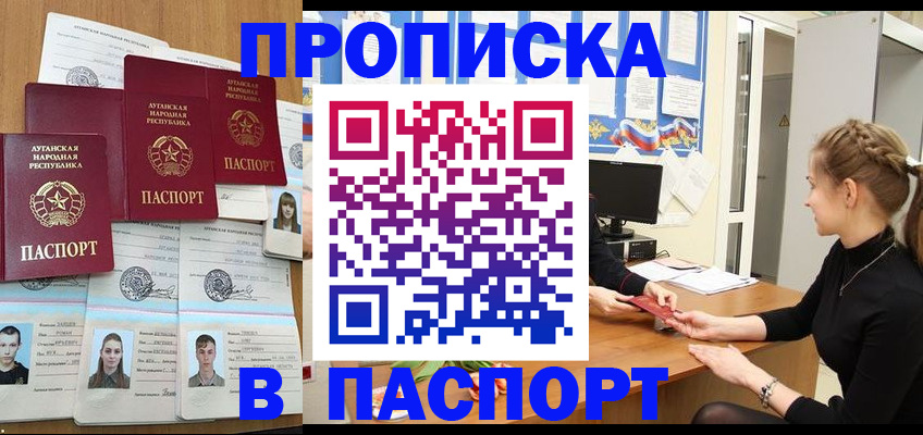 прописка поиск в Дербенте