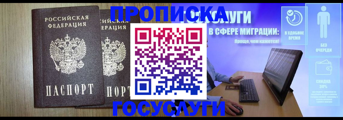 временная регистрация купить в Дербенте